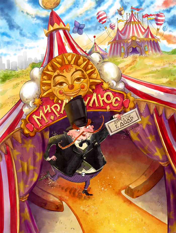 Новый директор!