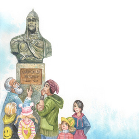 Александр Невский