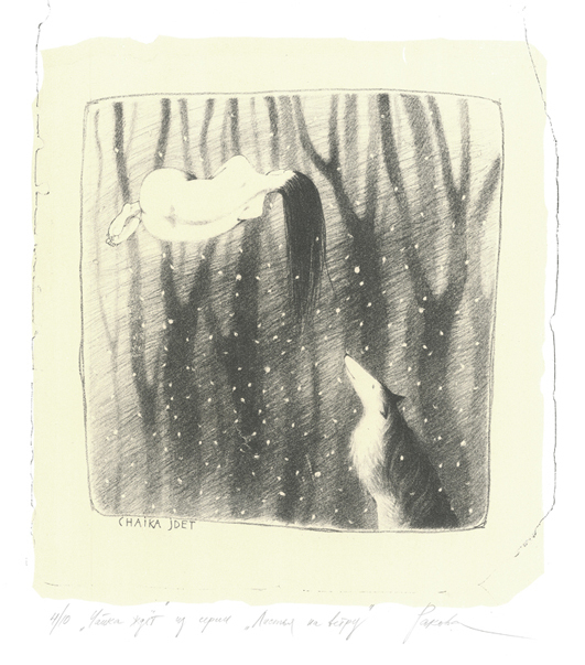 Чайка  ждёт