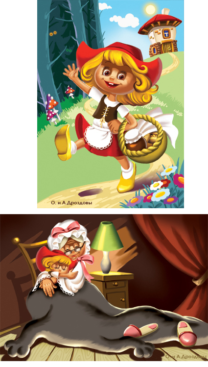 Из жизни Красной Шапочки