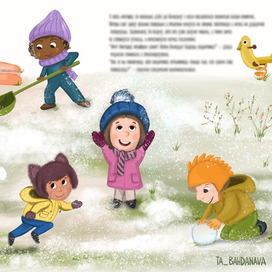 Первый снег