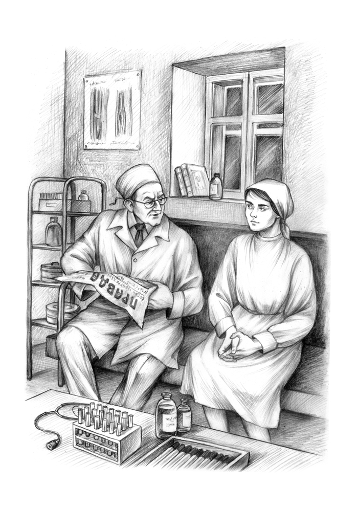 Тревожный разговор