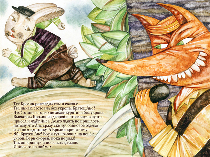 Сказки дядюшки Римуса