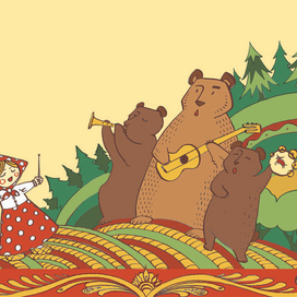 Маша и медведи