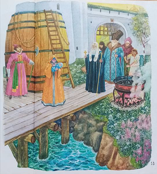 царь Салтан