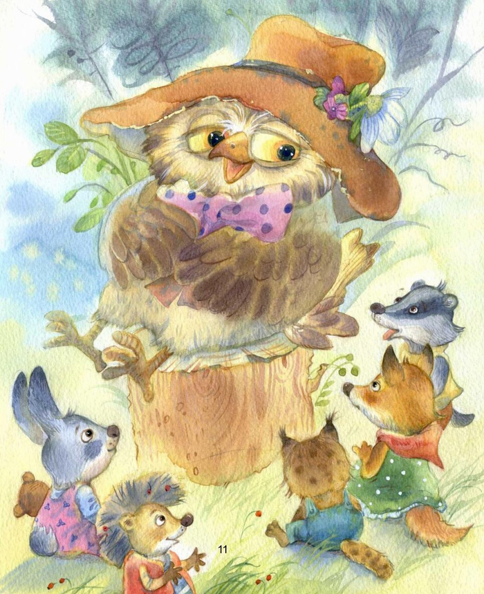 Сова и зверики