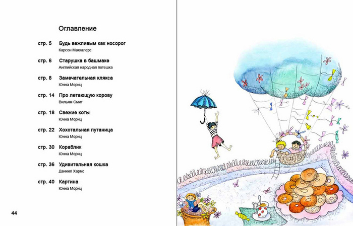 Содержание