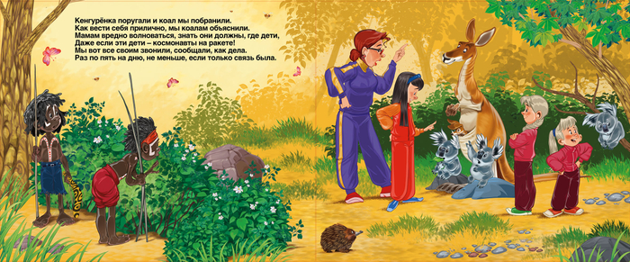 Змей Горыныч Поляков 5