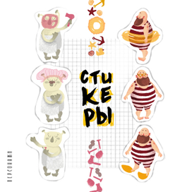 разработка персонажей