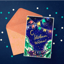 Новогодние открытки