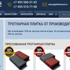  Тротуарная плитка и ж/б блоки от непосредственного производителя