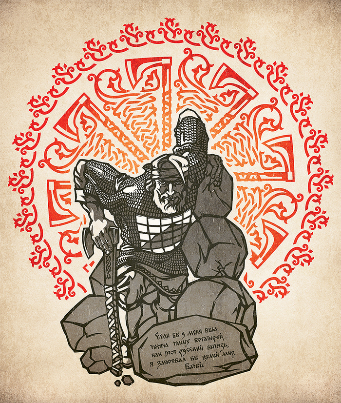 Евпатий Коловрат