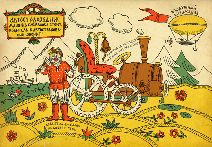 машина сломалась(автострахование)