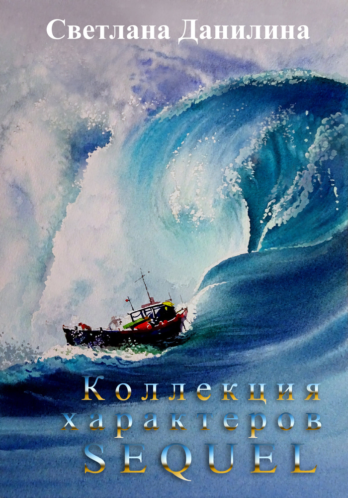 Обложка книги.