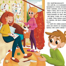 Детская книжная иллюстрация