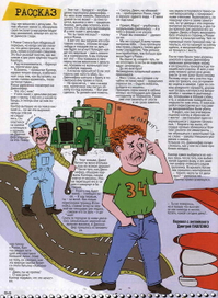 рассказ-017б