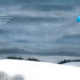 Иллюстрация к книге "Красный Дом"