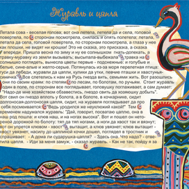 В.Даль "Сказки"