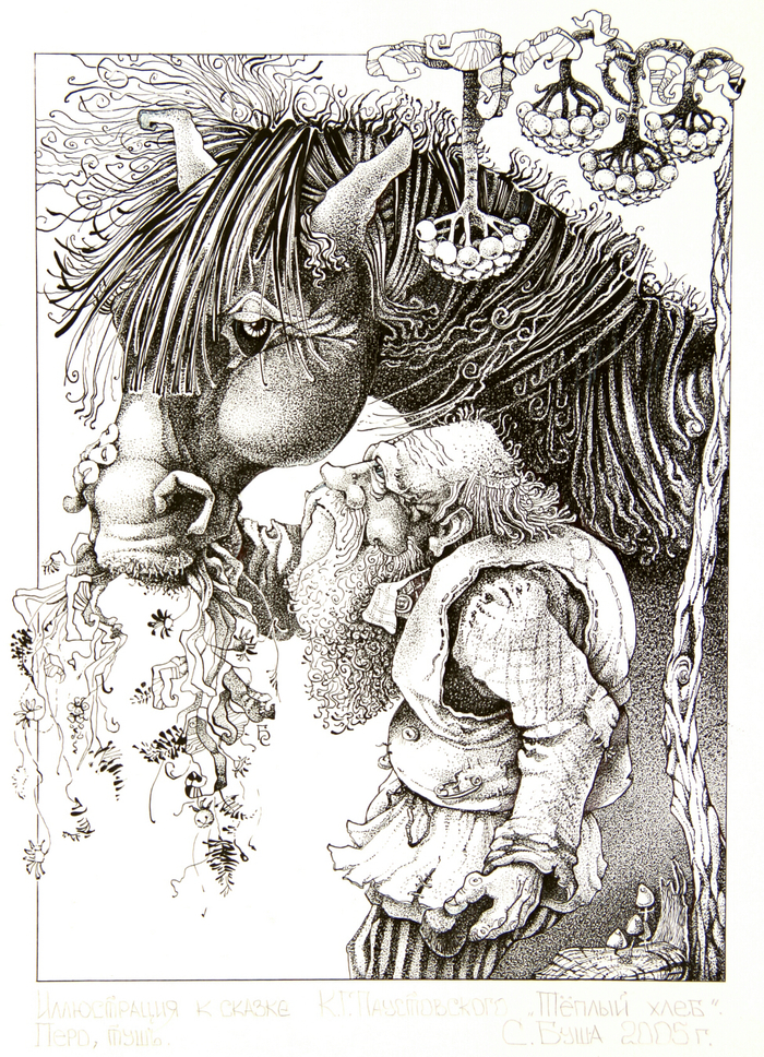 Конь и Панкрат