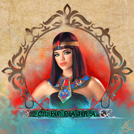 Клеопатра