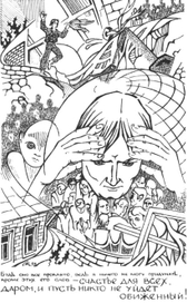 Пикник на обочине 4