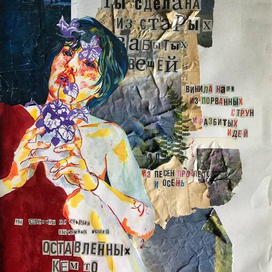 « перегной »