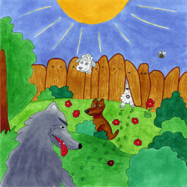 Иллюстрация к сказке Инны Цесарь " Овечки и Волк"