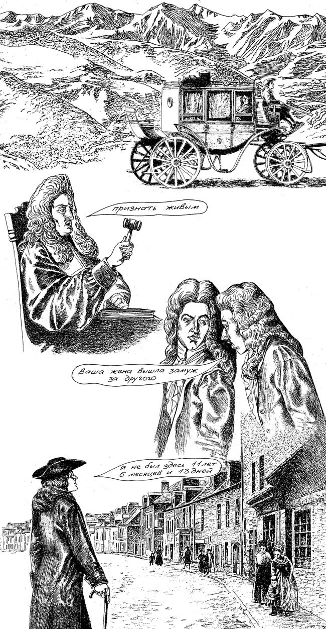 Лежантиль 5 стр.