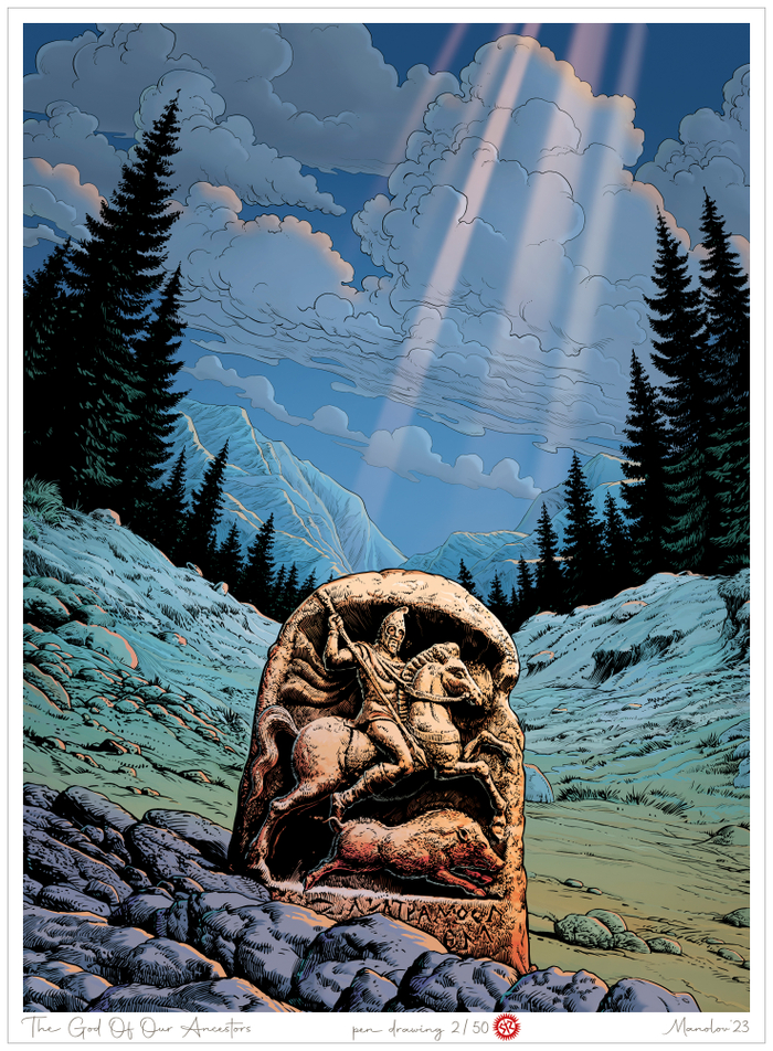 Бог наших предков