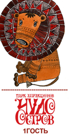 приглашение