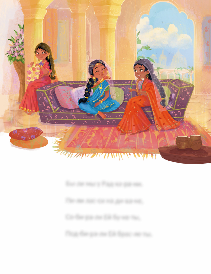 Подружки Радхарани.Читаю Сам