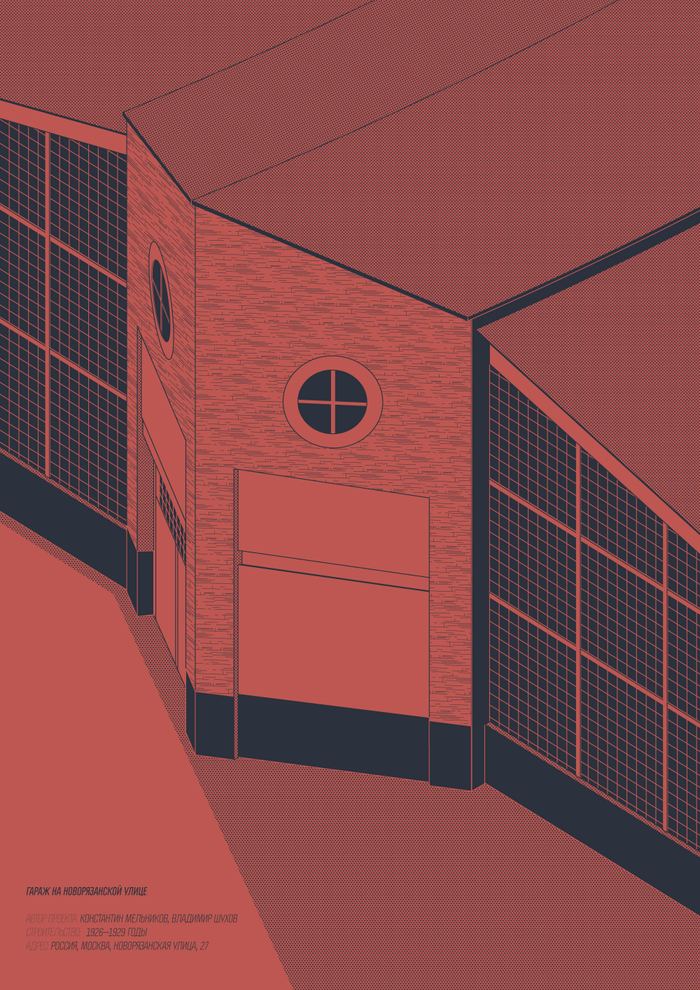 Гараж на Новорязанской улице