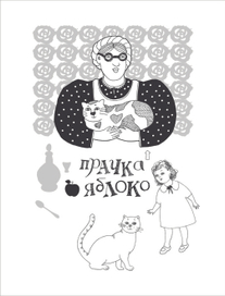 Иллюстрация к книге для детей "Куумба".