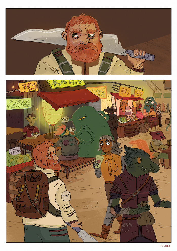 Путешественник