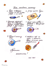 Как готовить яичницу