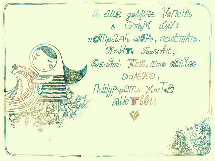 обнять море