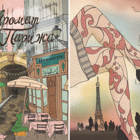 Аромат Парижа