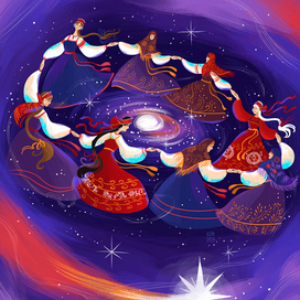 Космический хоровод