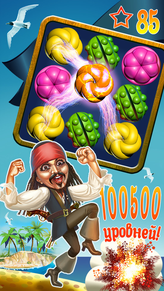 Промо-арт "Пиратская тема" 