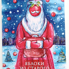 Сборник рассказов 