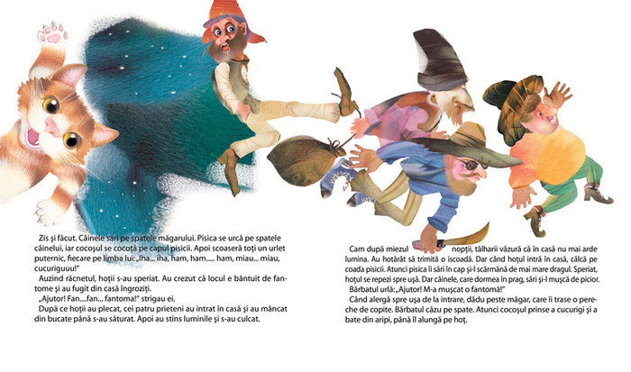 Разбойники