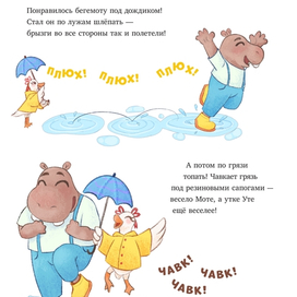 Иллюстрация для разворота детской книги 1/2