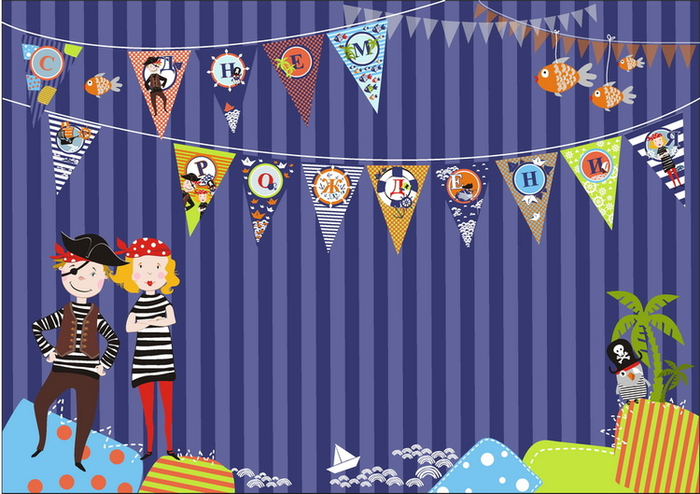 С днем рождения