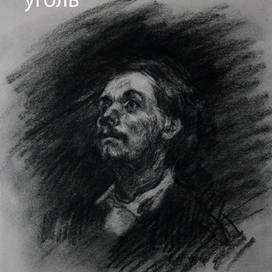 голова на темном фоне