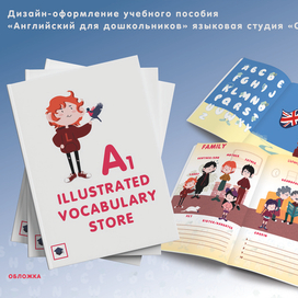 Оформление учебного пособия