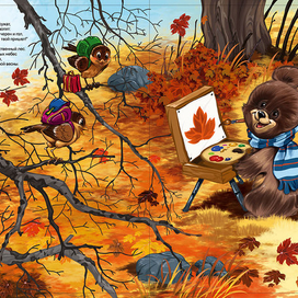 иллюстрация в ту же книгу:)