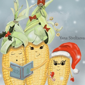 Поющая кукурузка