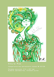 "Сборник рисунков "Женщина - солнце"