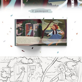 2 разворот проекта по книге "Красная шапочка"