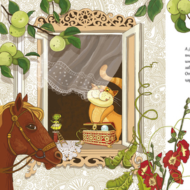 Принцеса Горошинка